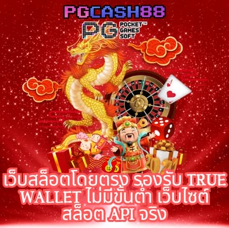 เกมสล็อต1688